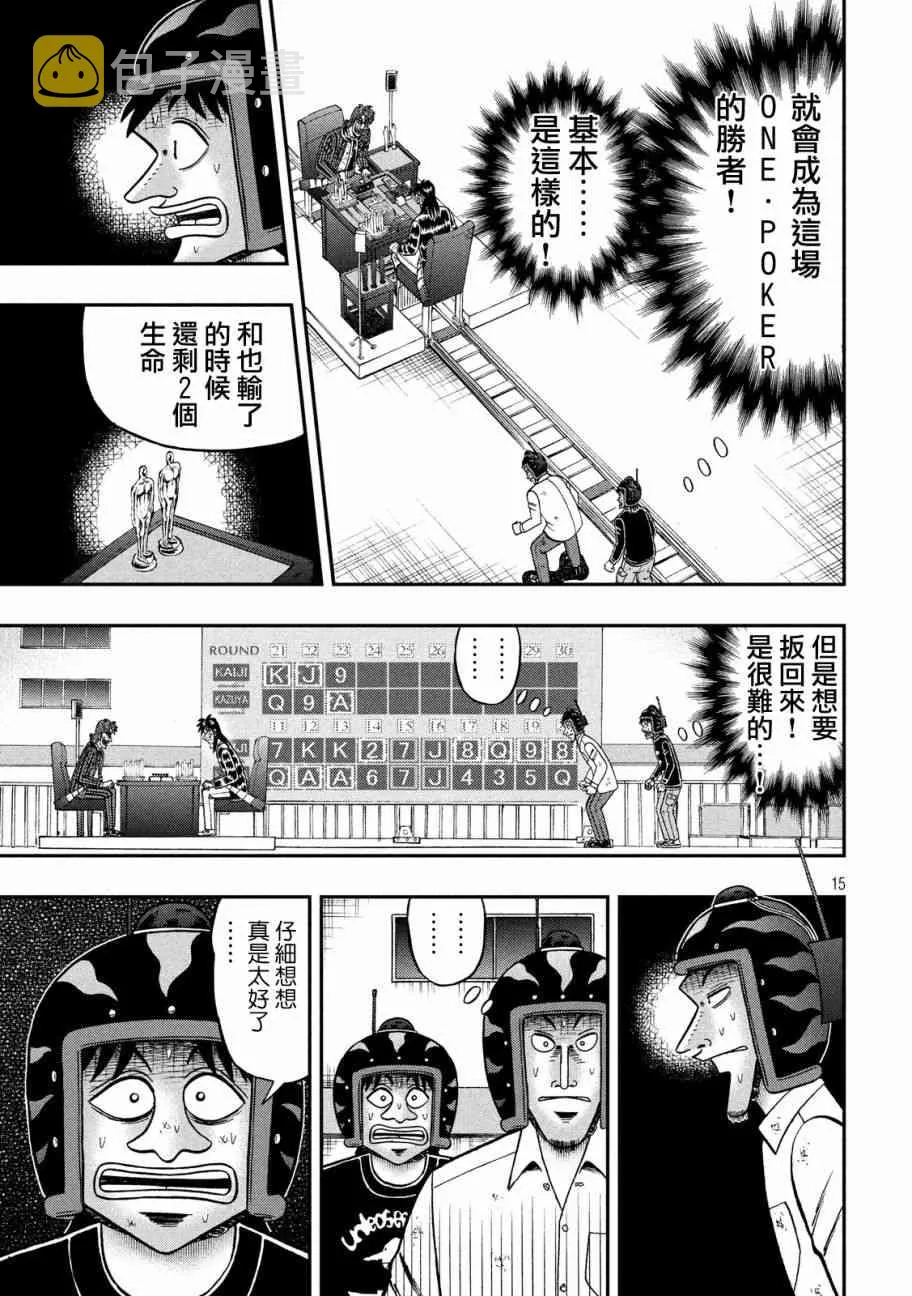 227话 第12页