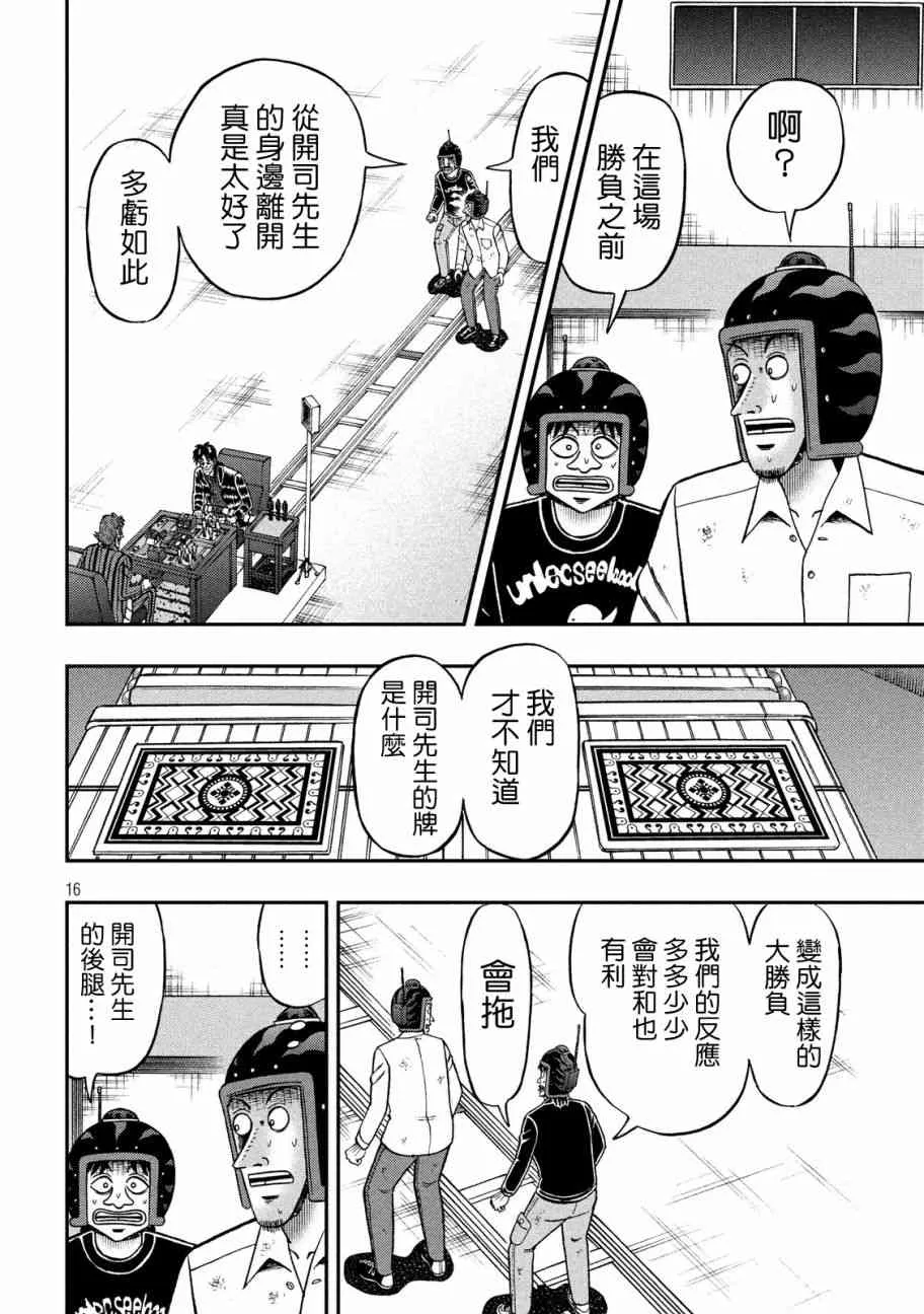 227话 第13页