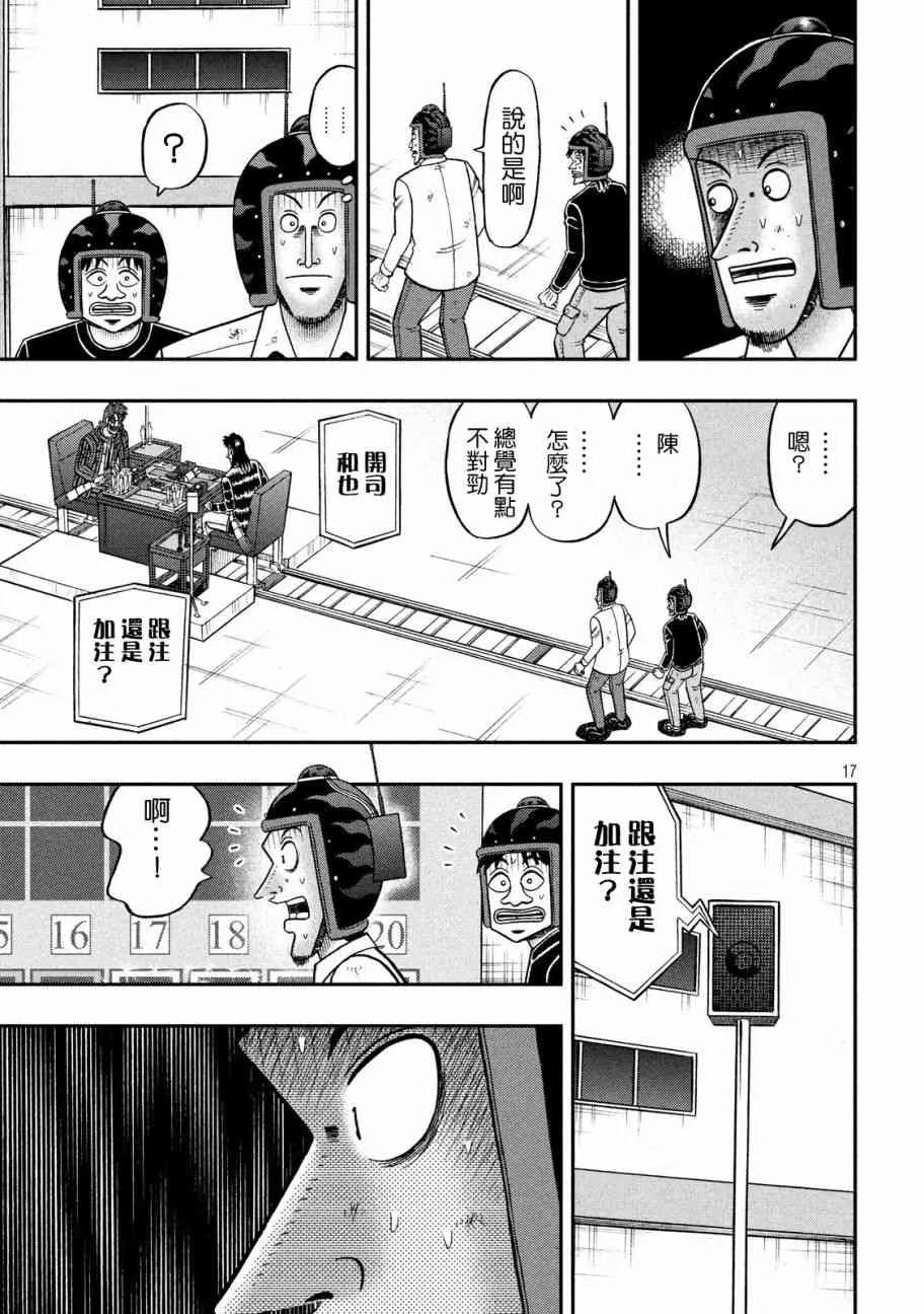 227话 第14页