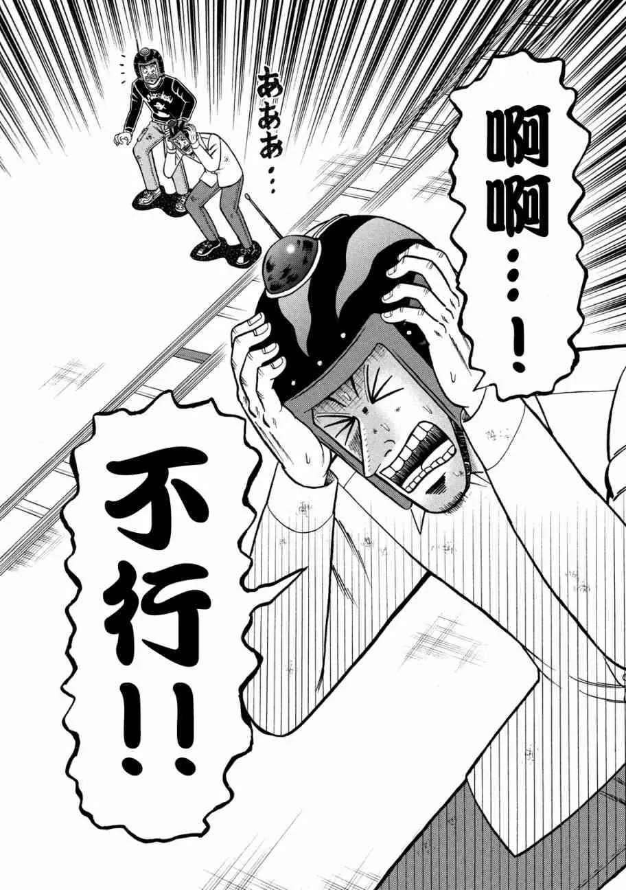 227话 第15页