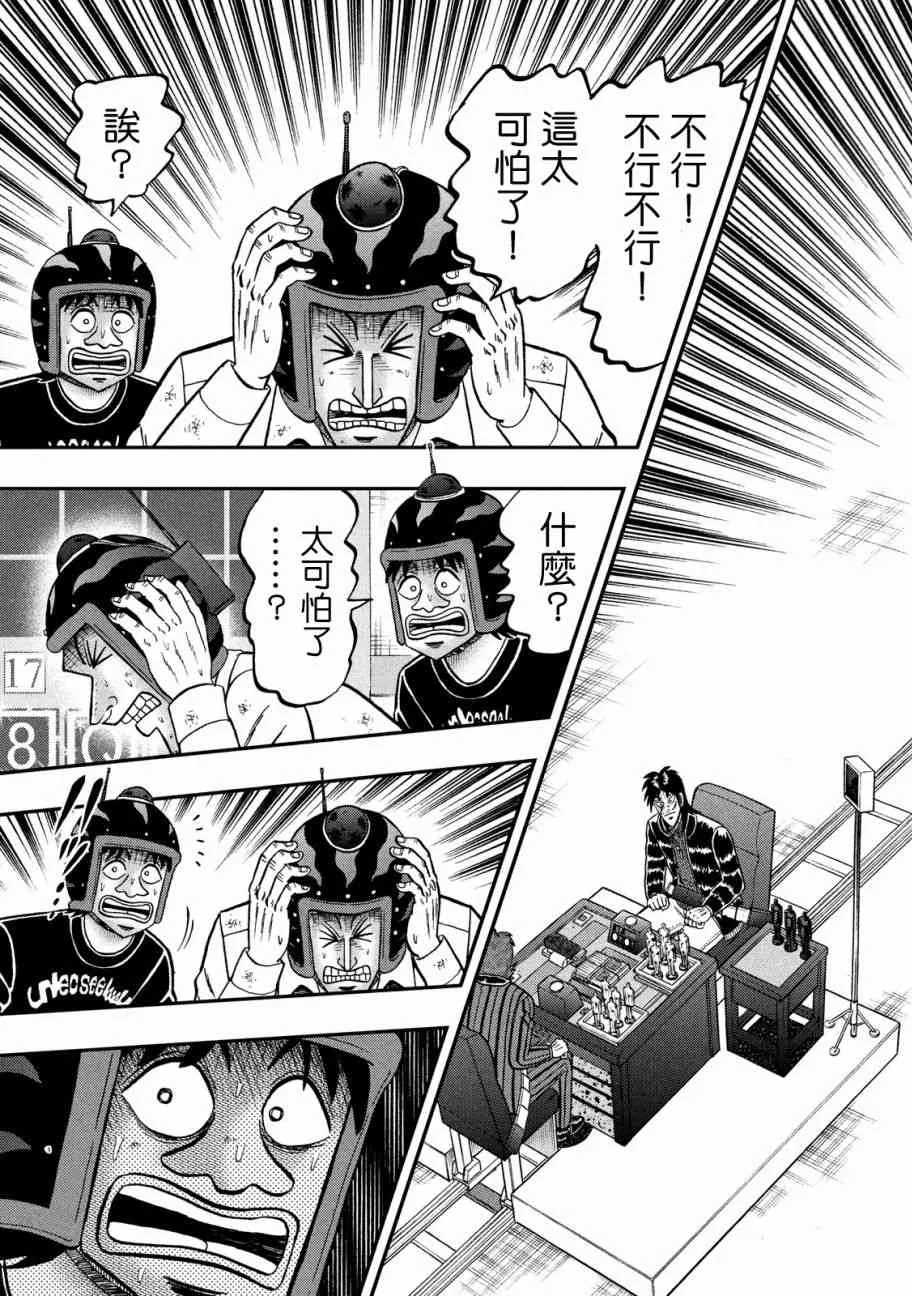 227话 第16页