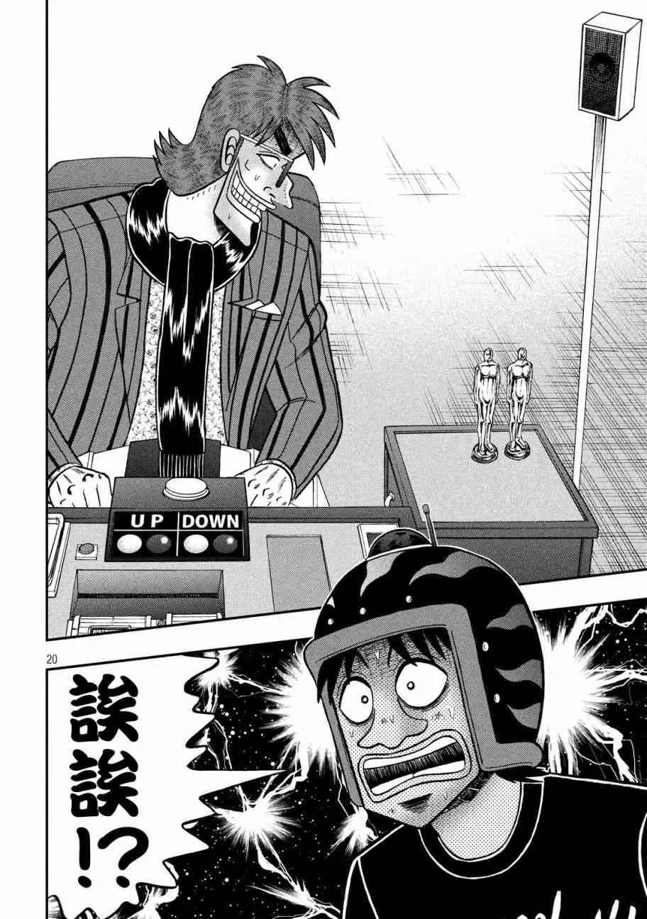 227话 第17页