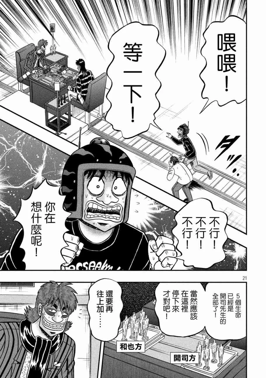 227话 第18页