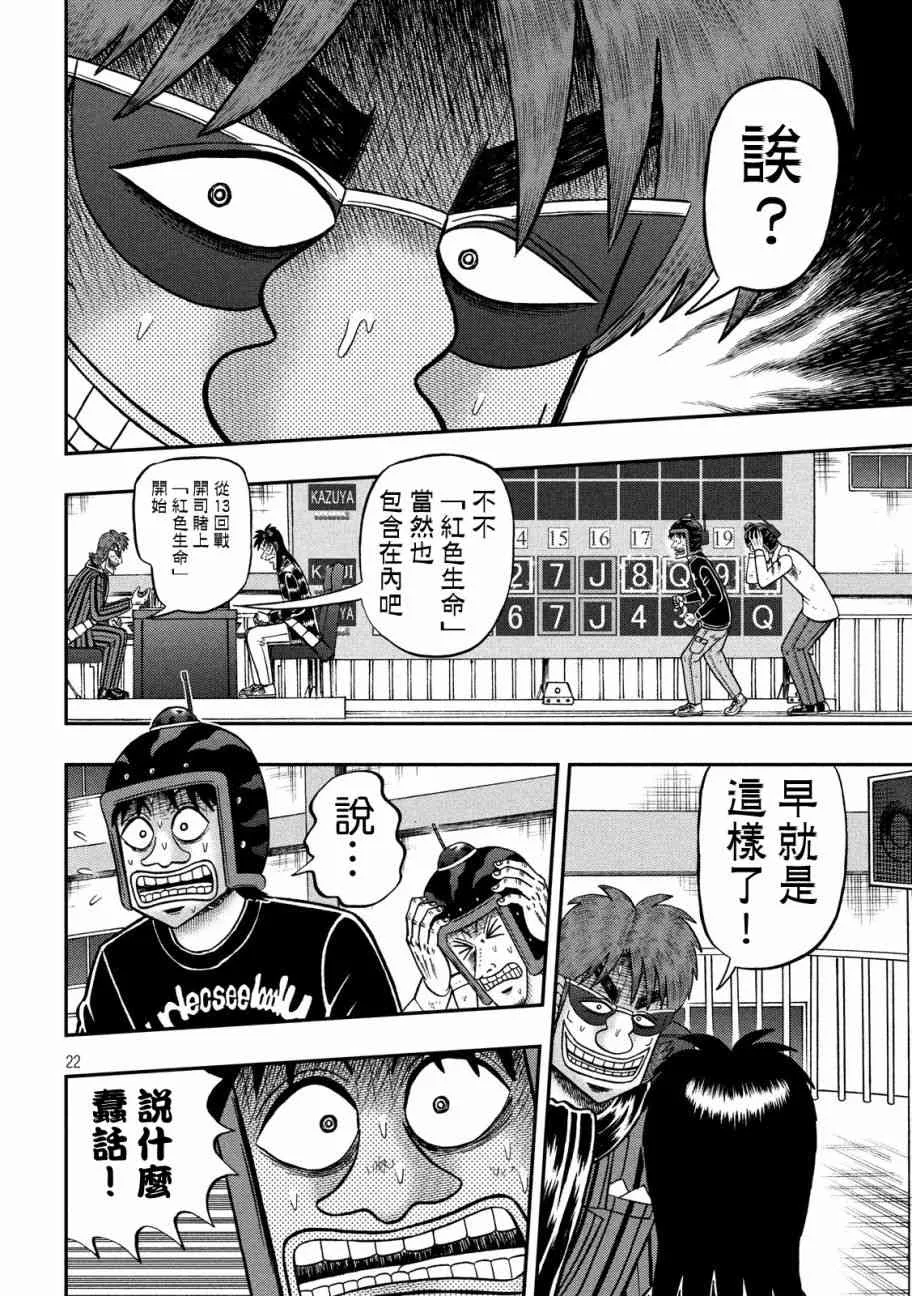 227话 第19页