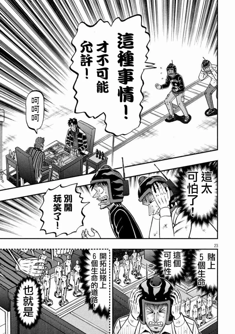 227话 第20页