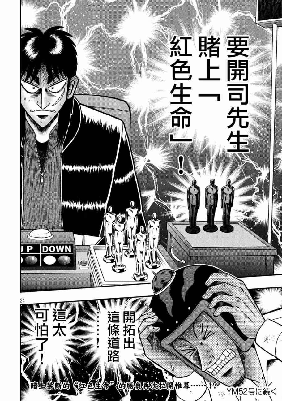 227话 第21页