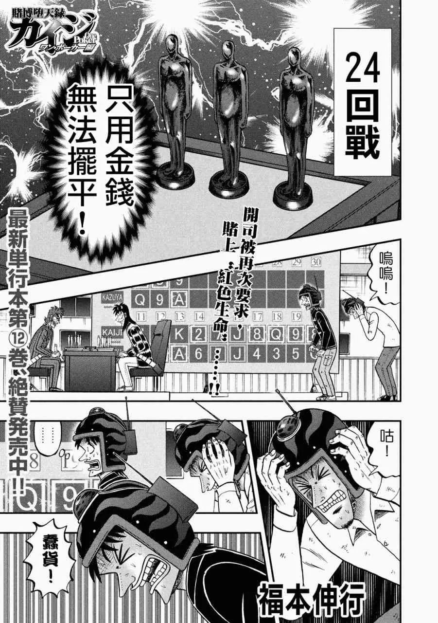 228话 第1页