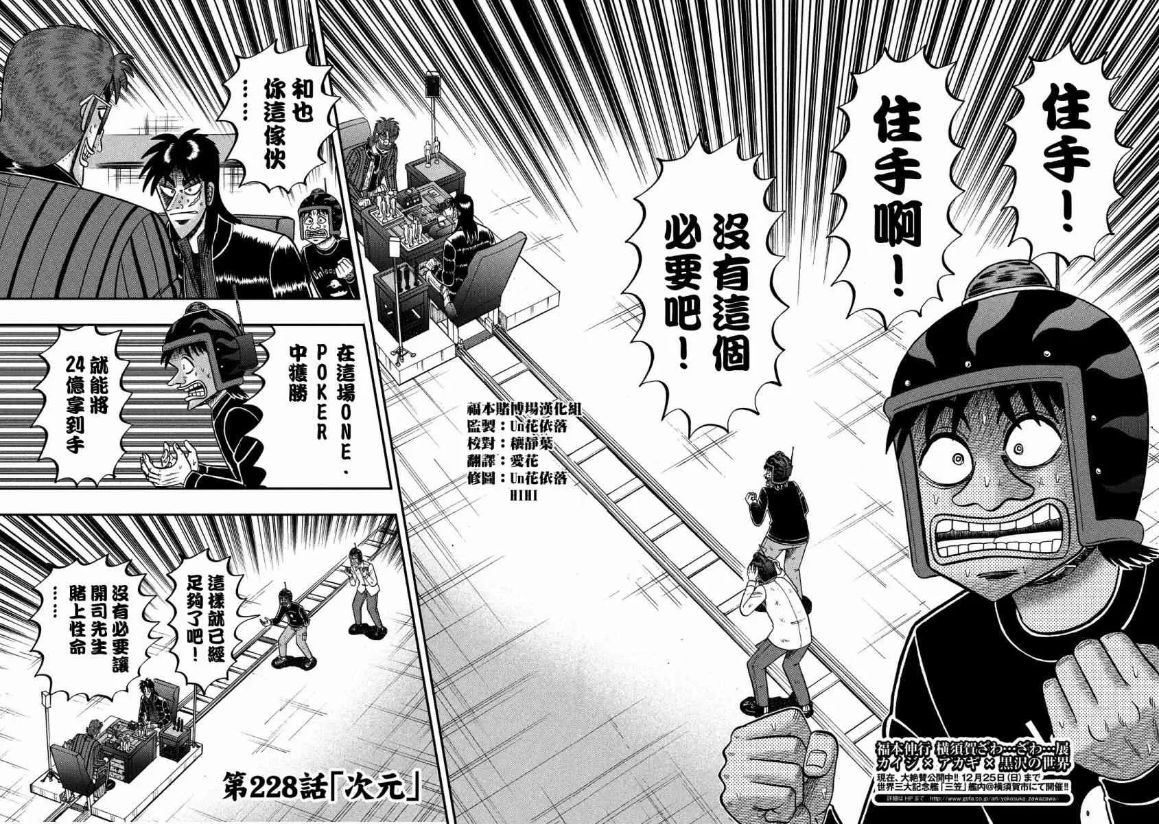 228话 第2页