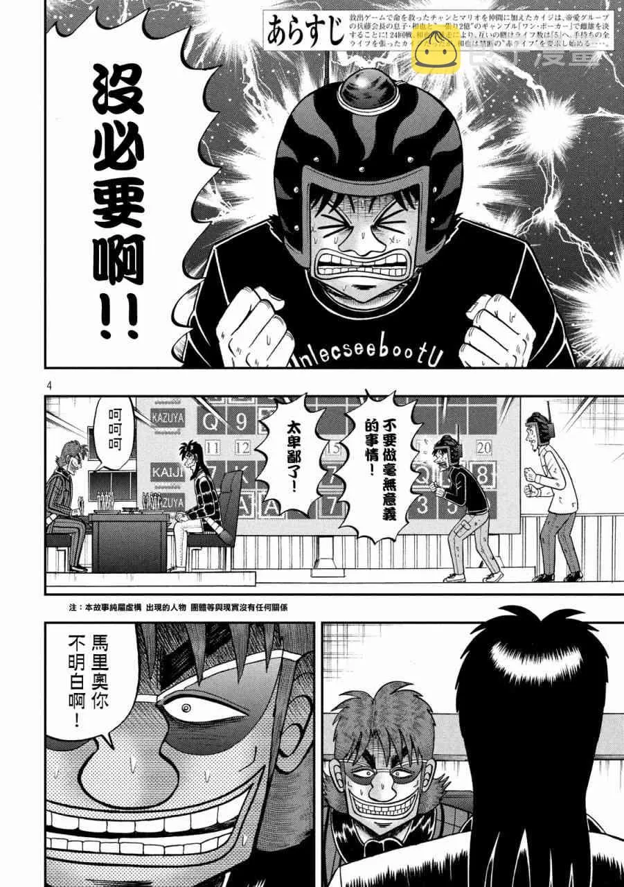 228话 第3页