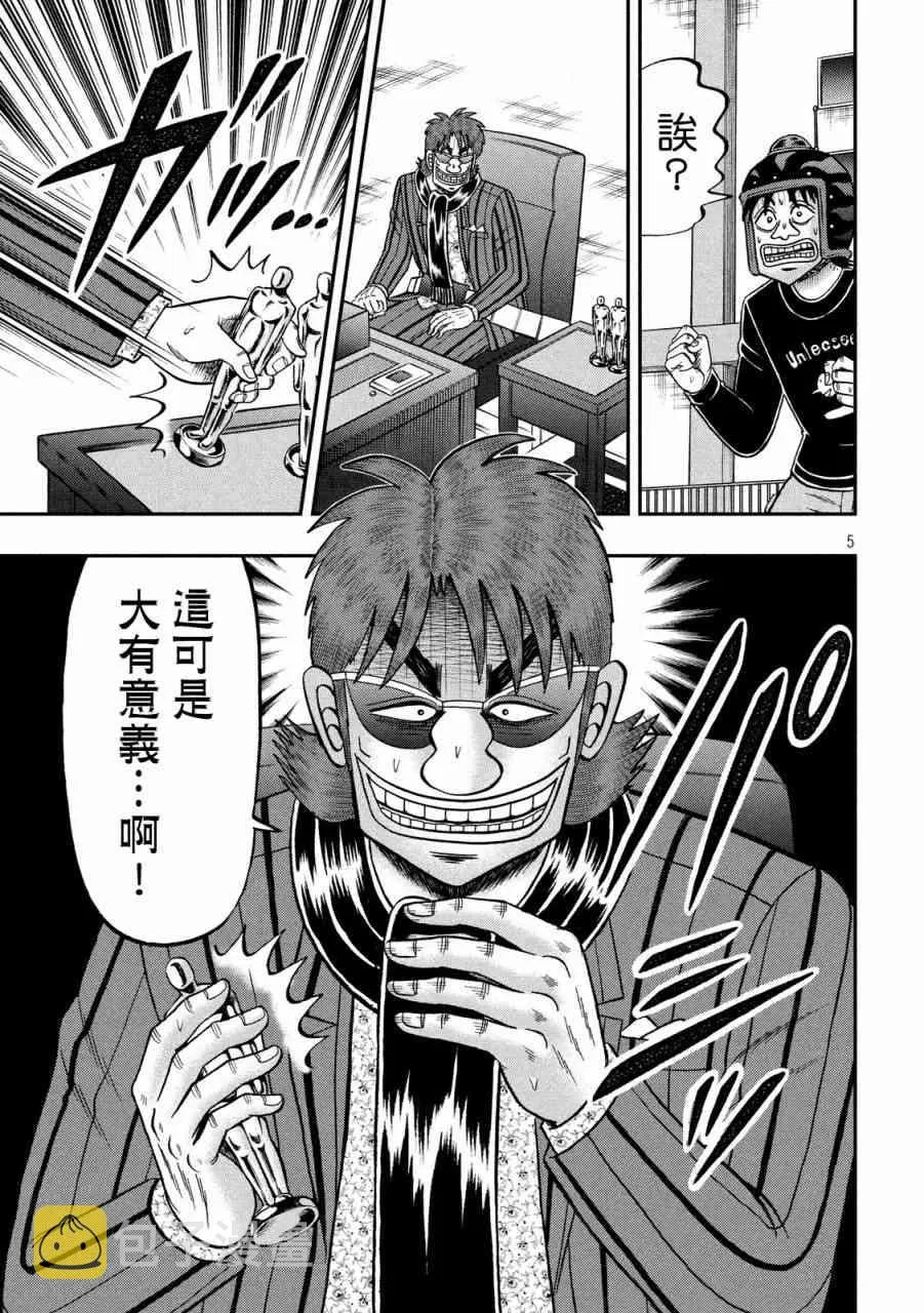 228话 第4页