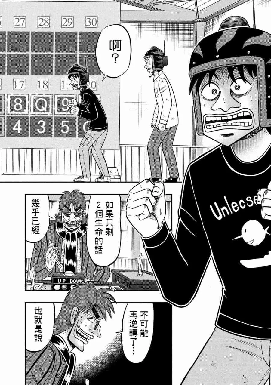 228话 第5页
