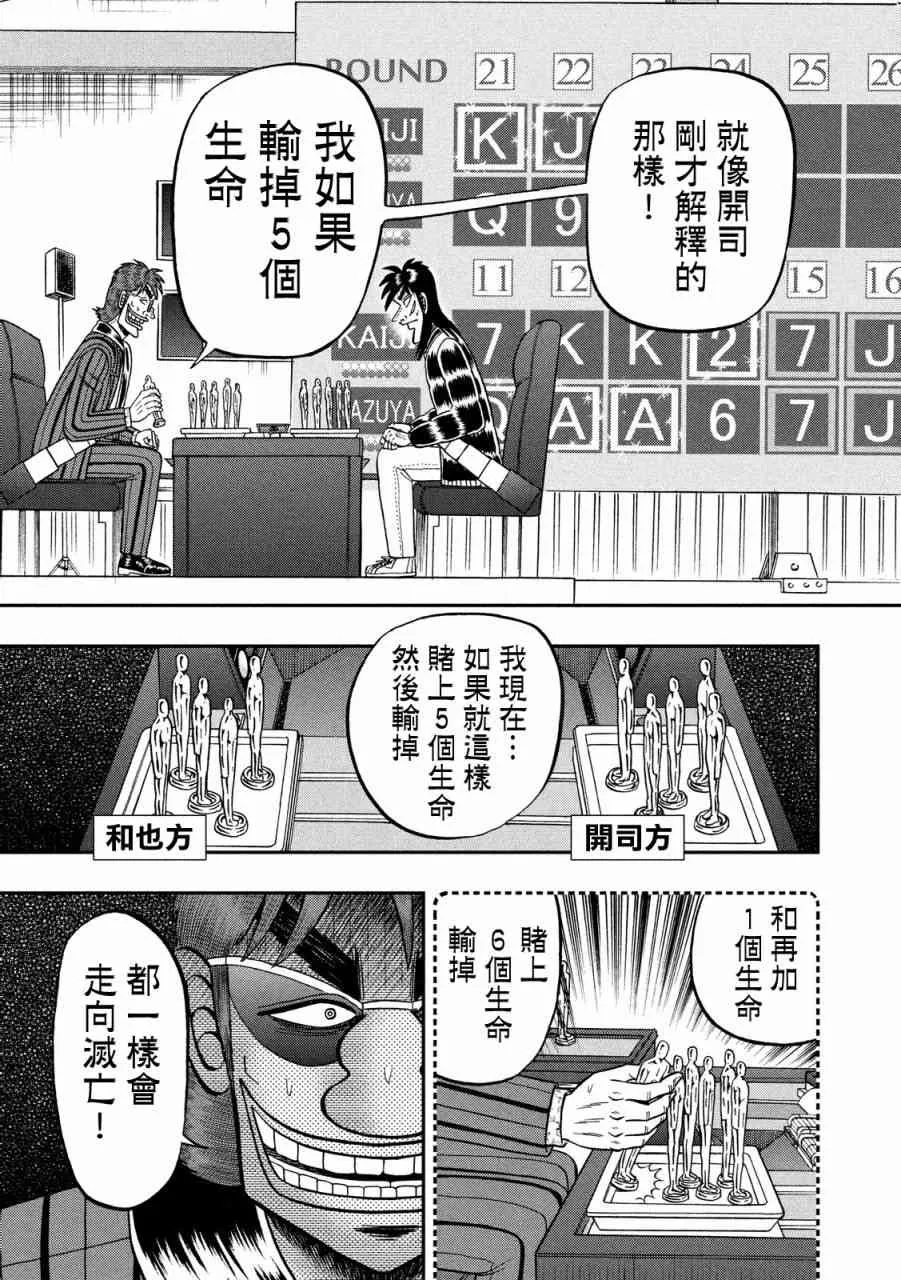 228话 第6页