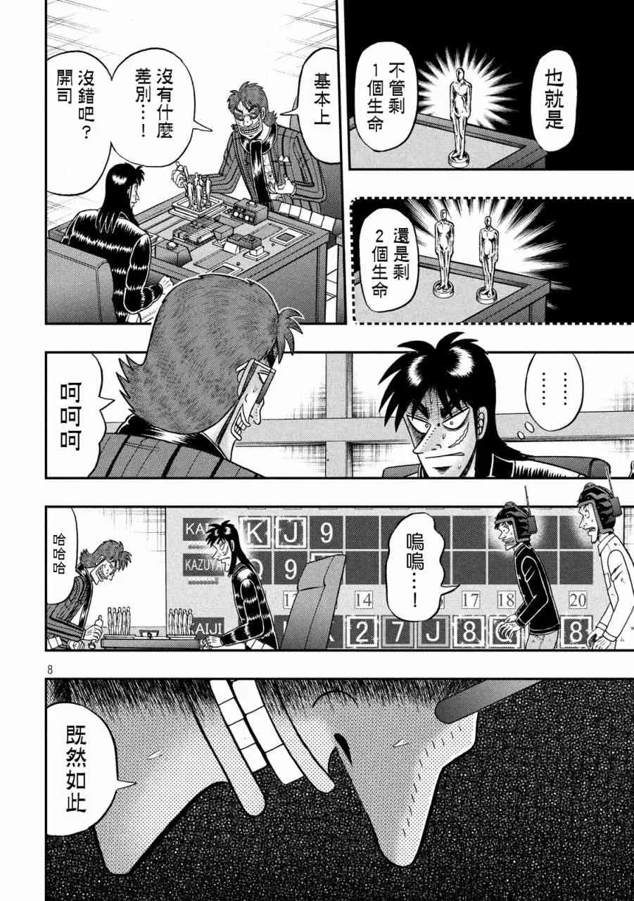 228话 第7页