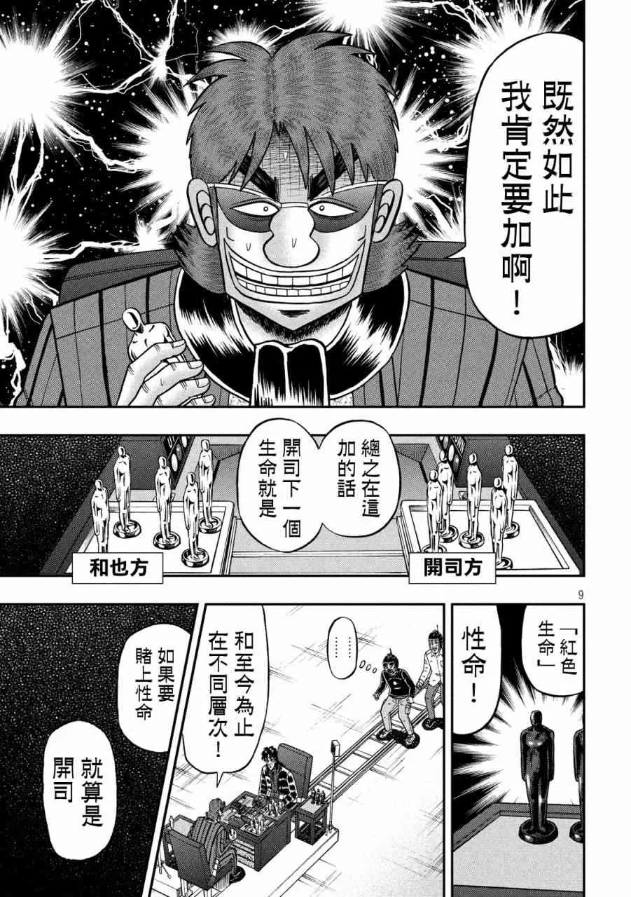 228话 第8页