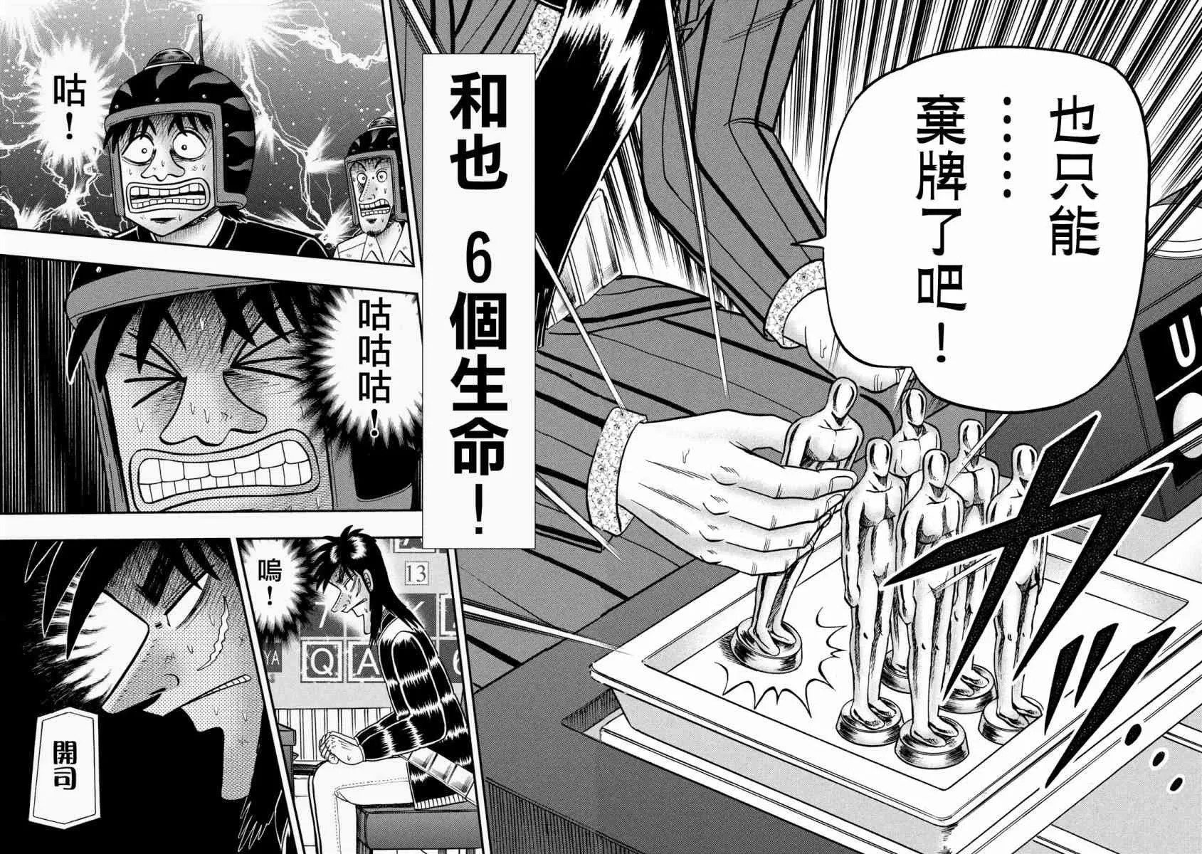 228话 第9页
