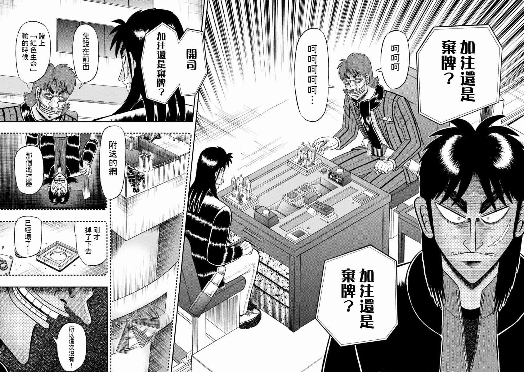 228话 第10页