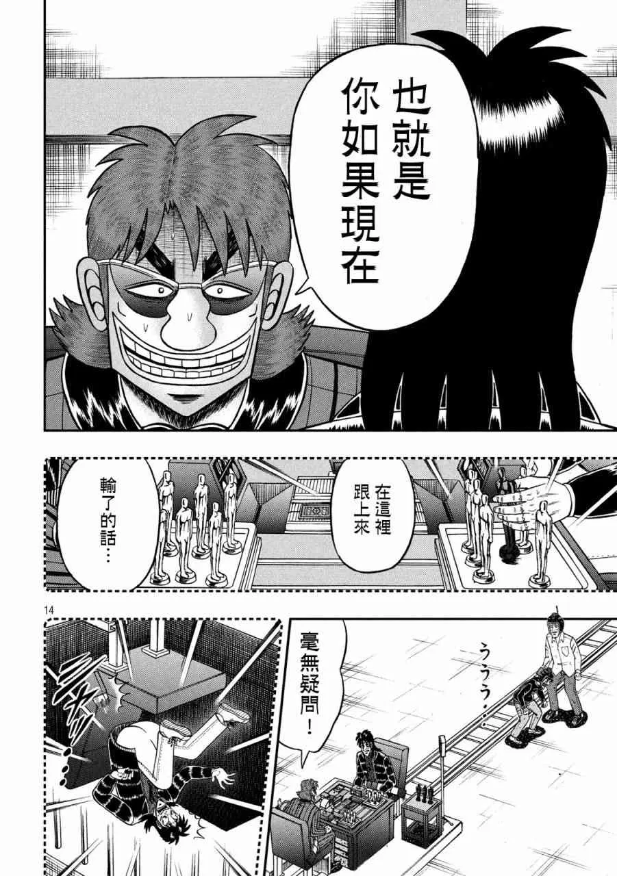 228话 第11页