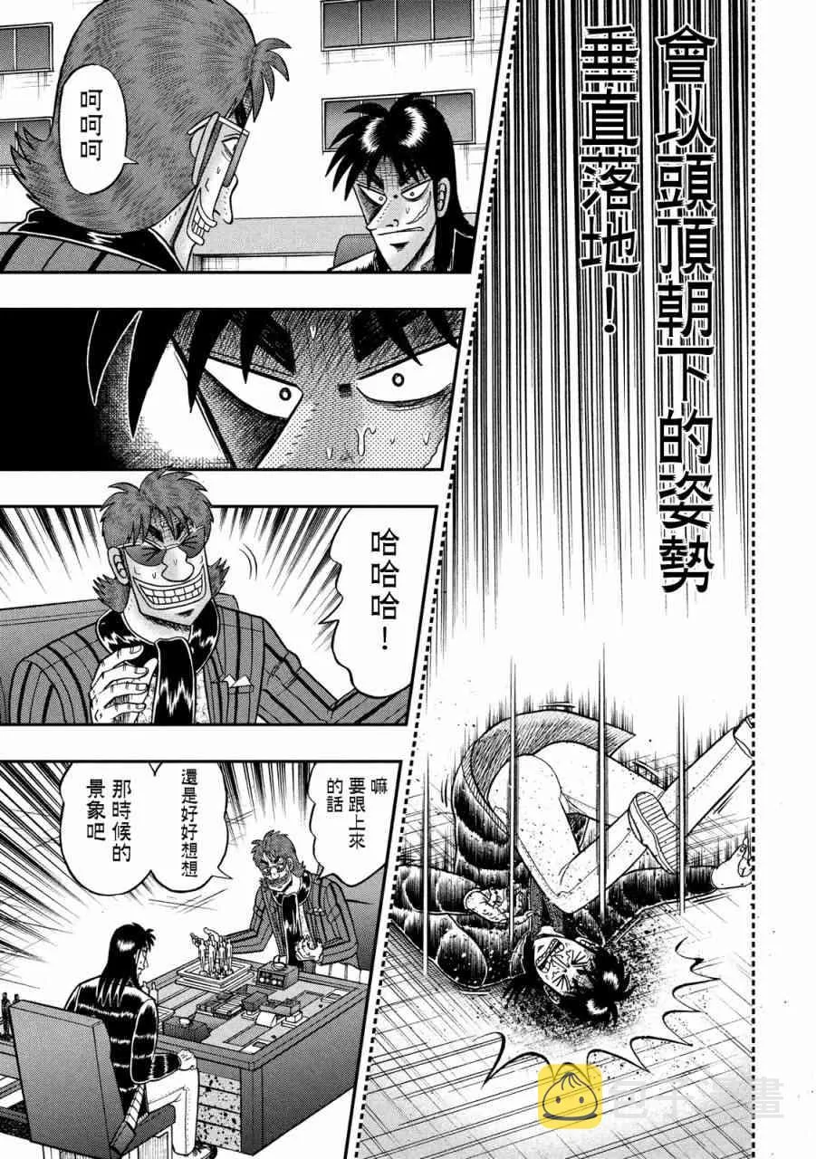 228话 第12页