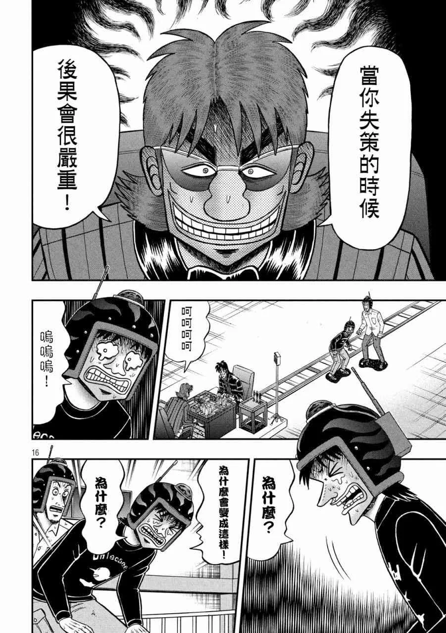 228话 第13页