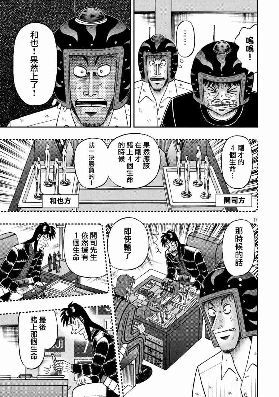 228话 第14页
