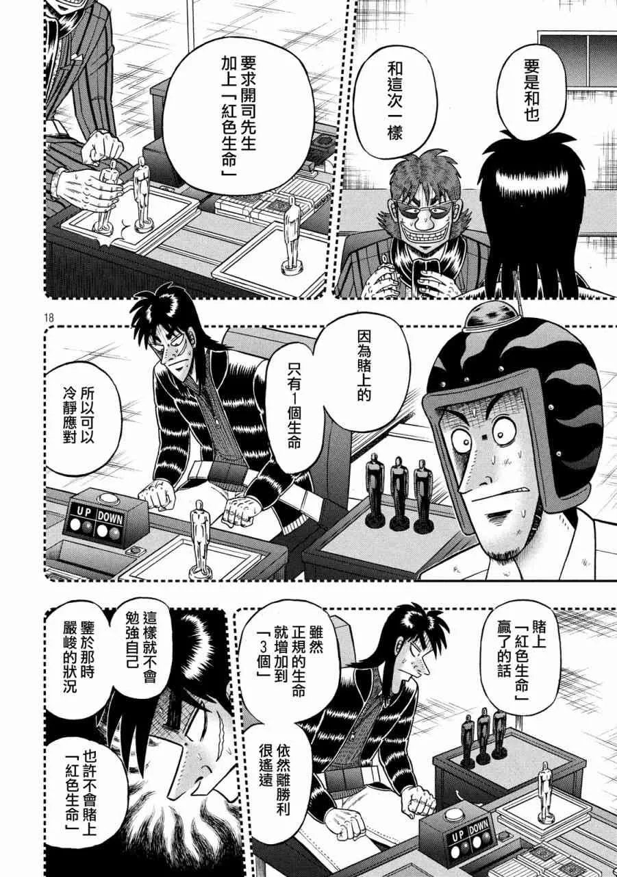 228话 第15页