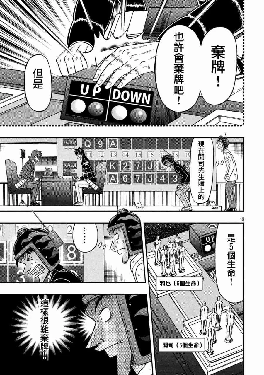 228话 第16页