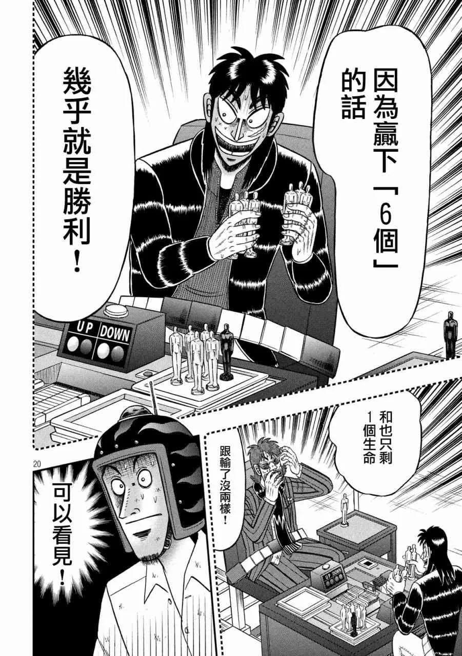 228话 第17页