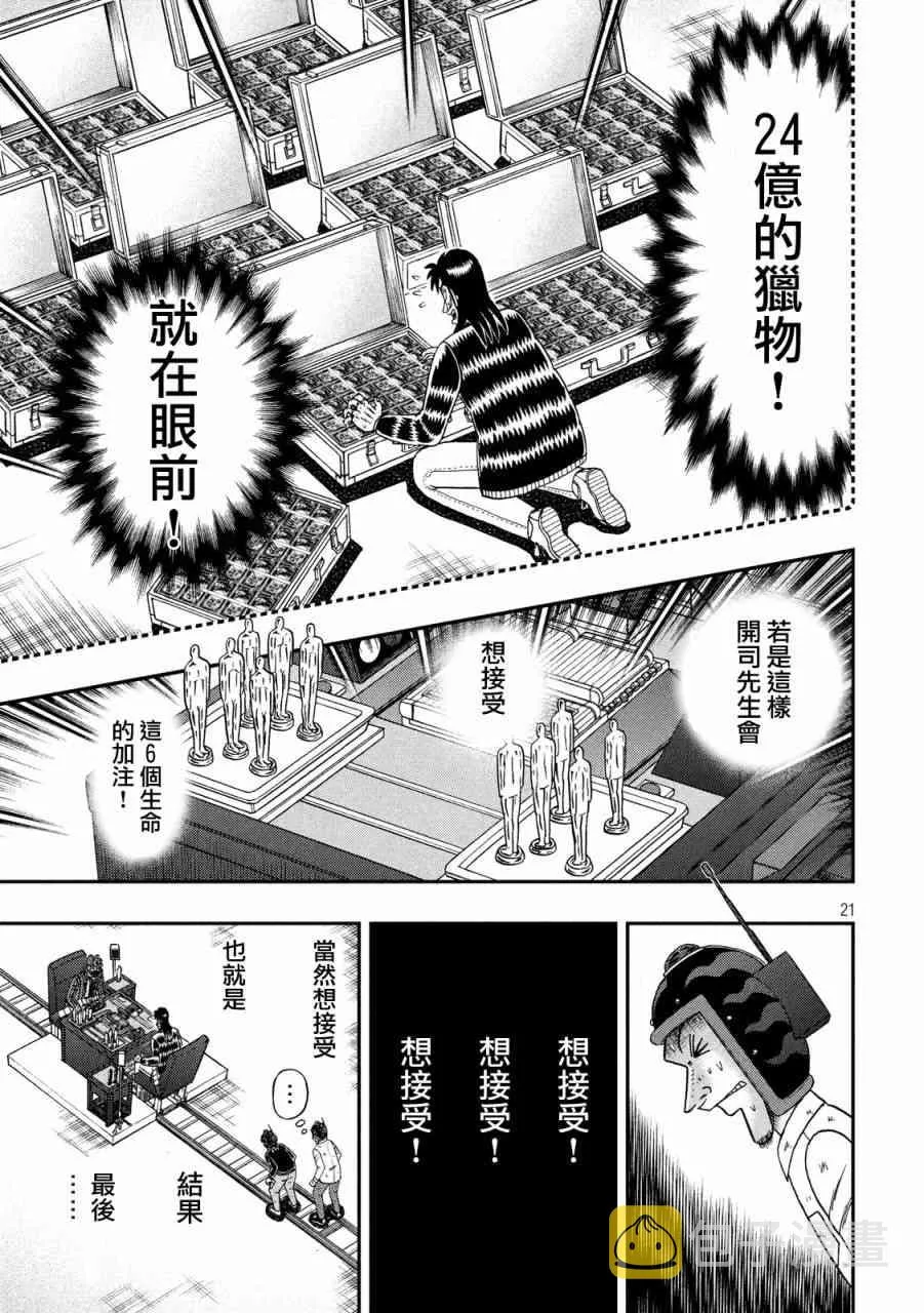 228话 第18页