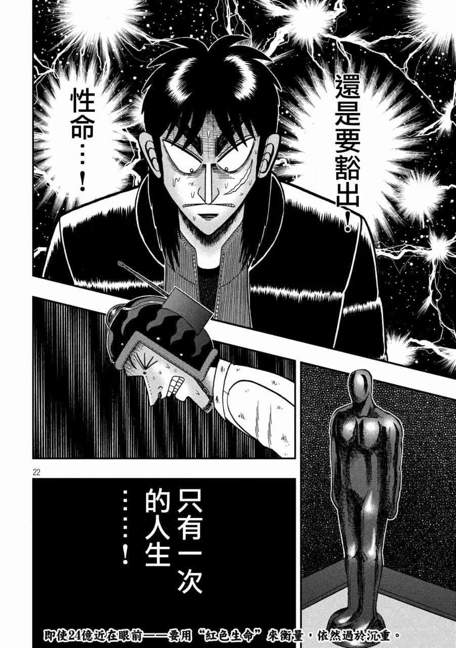 228话 第19页