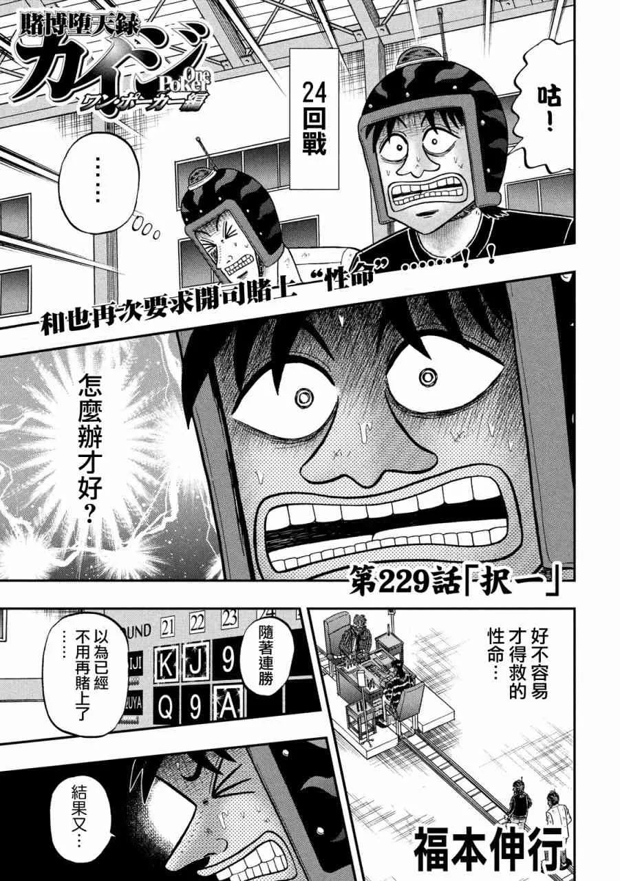 229话 第1页
