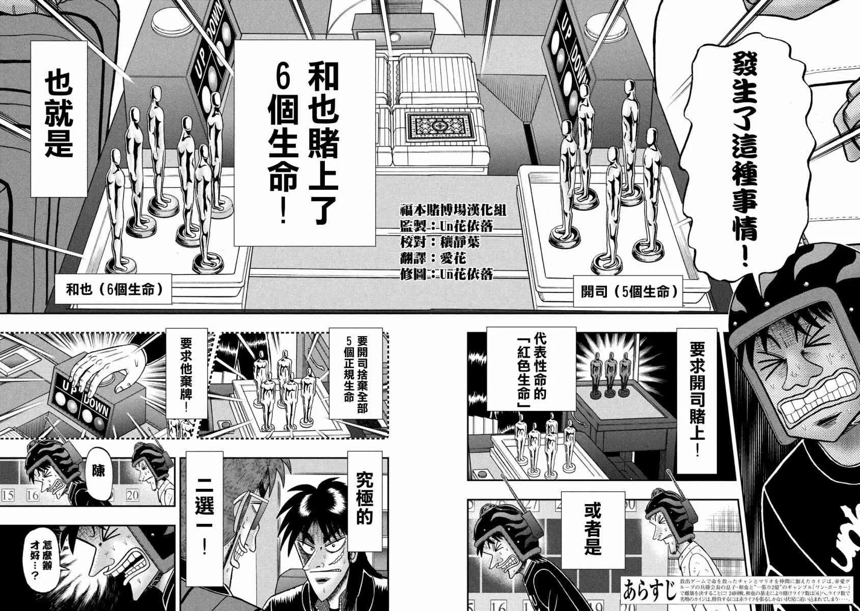229话 第2页