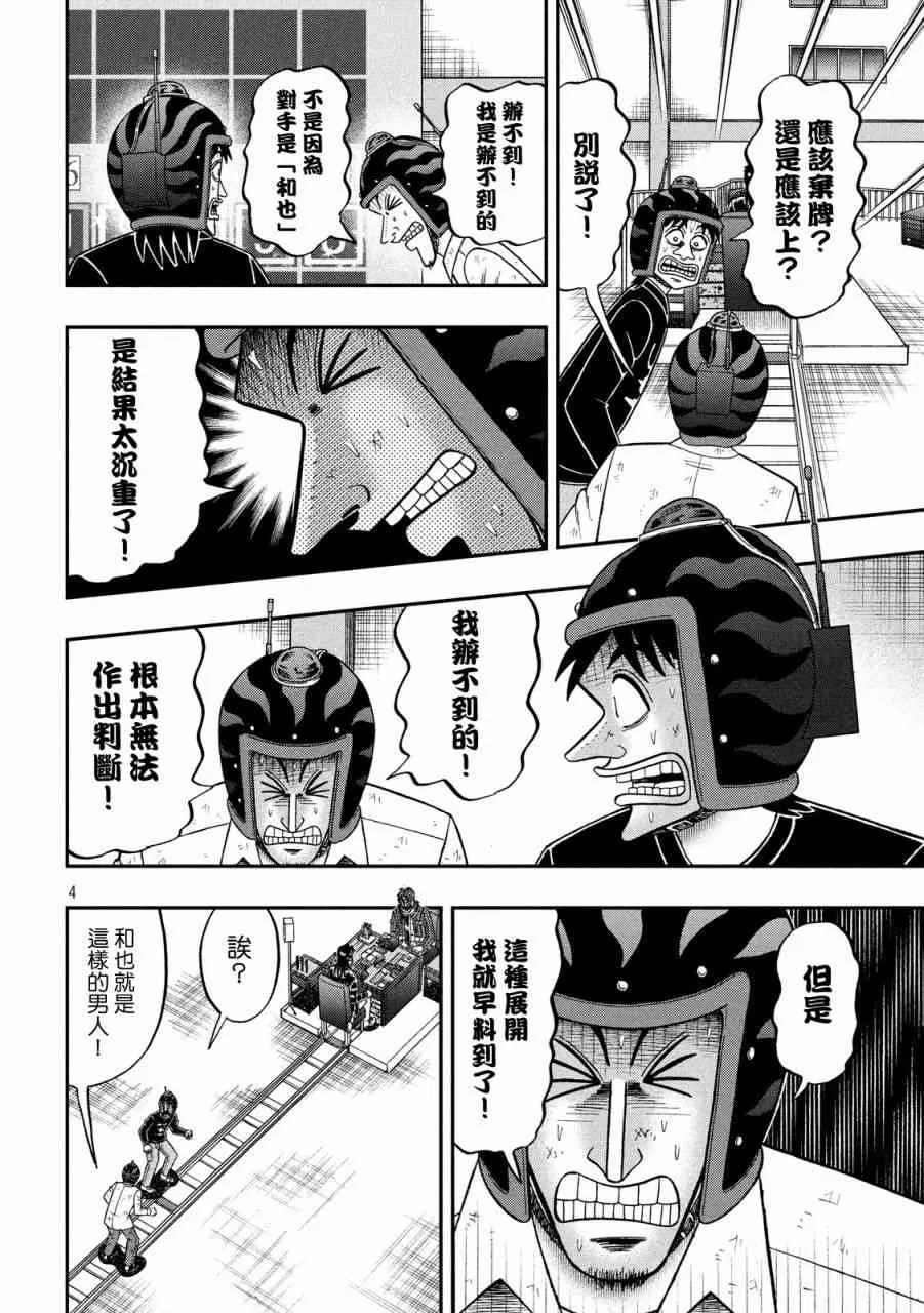 229话 第3页