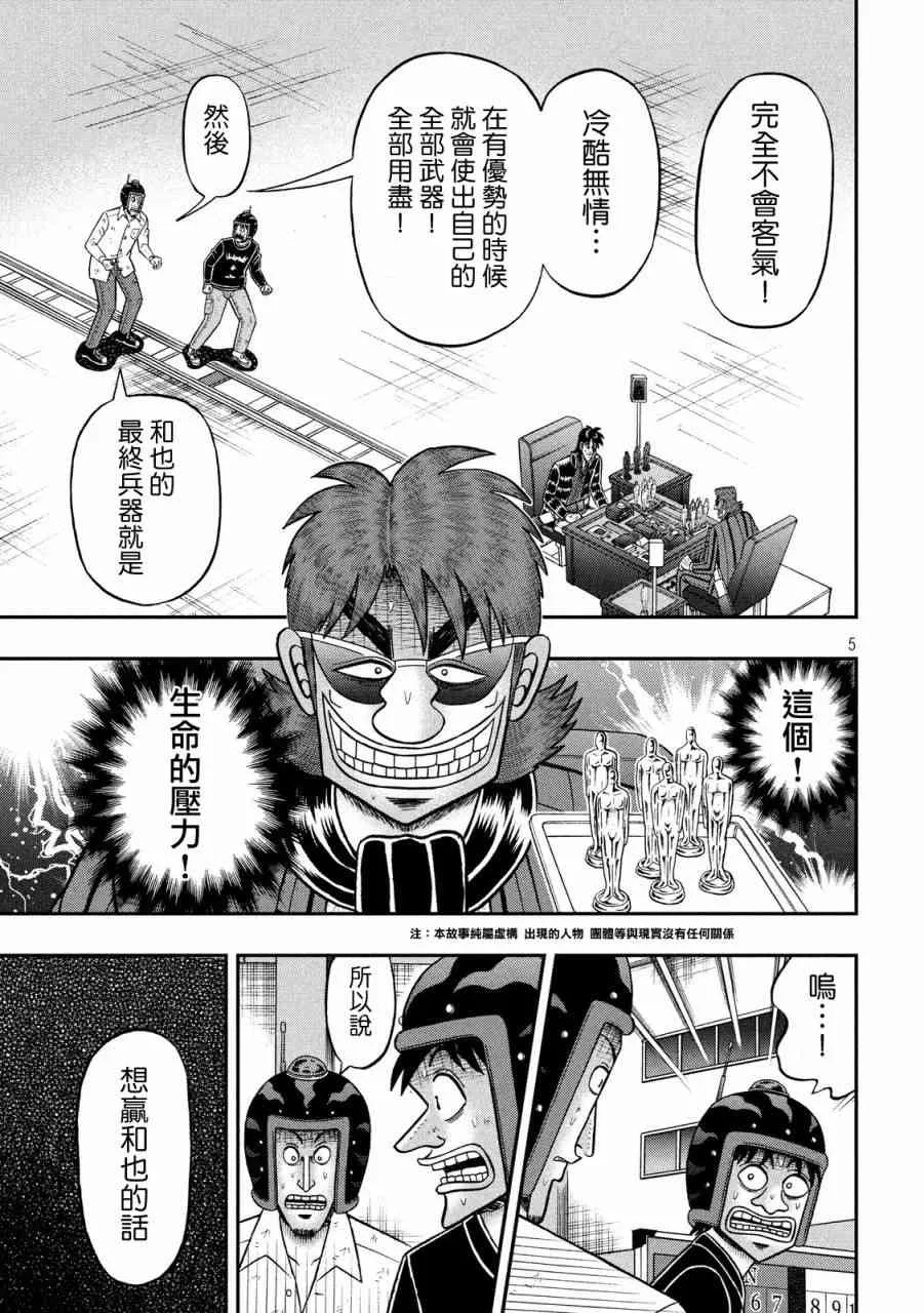229话 第4页