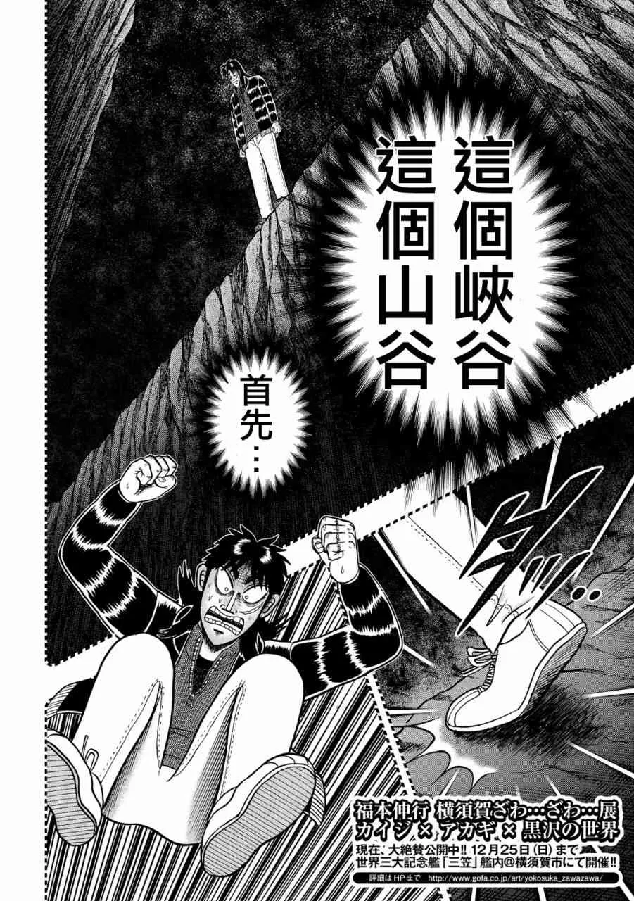 229话 第5页