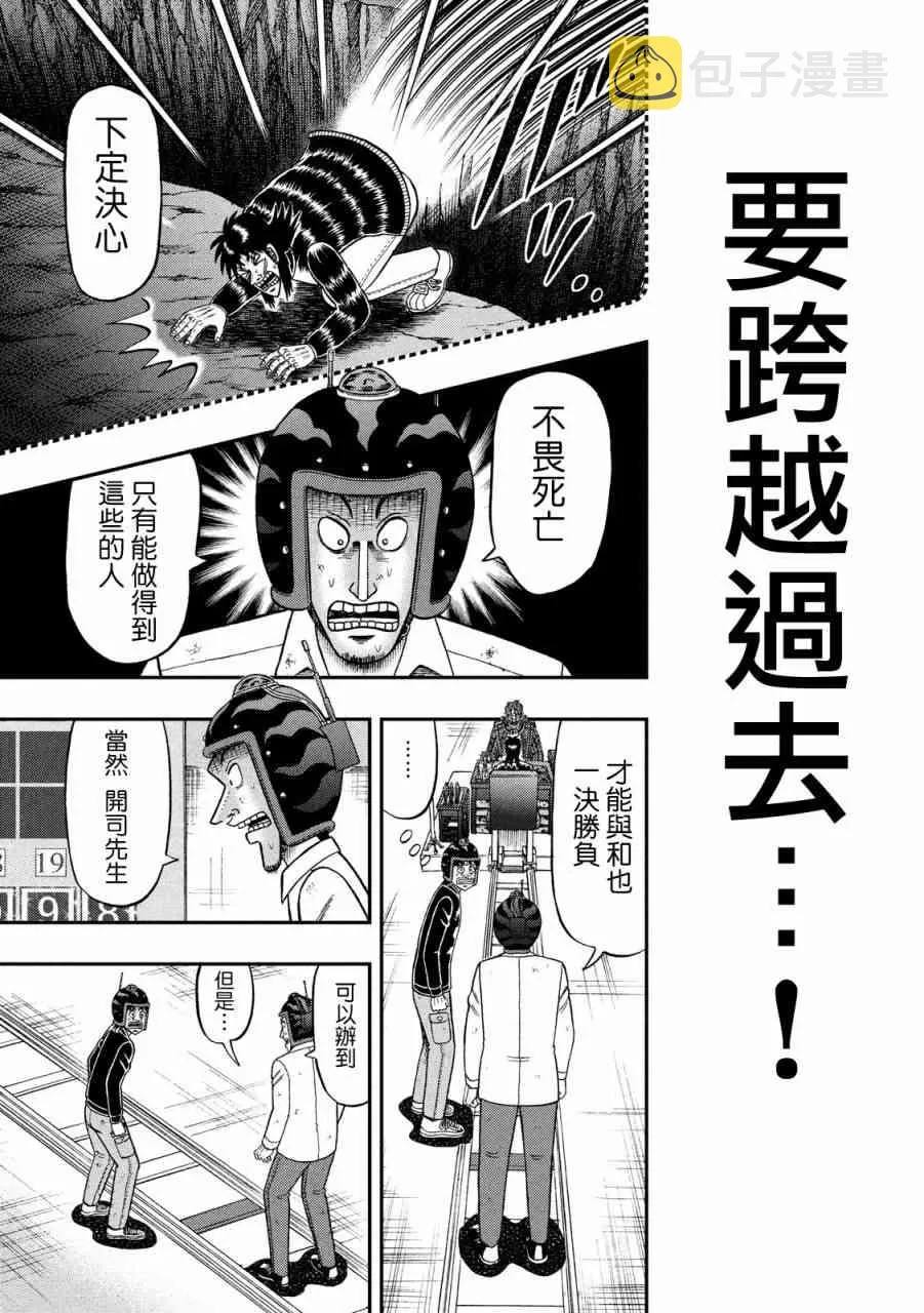229话 第6页