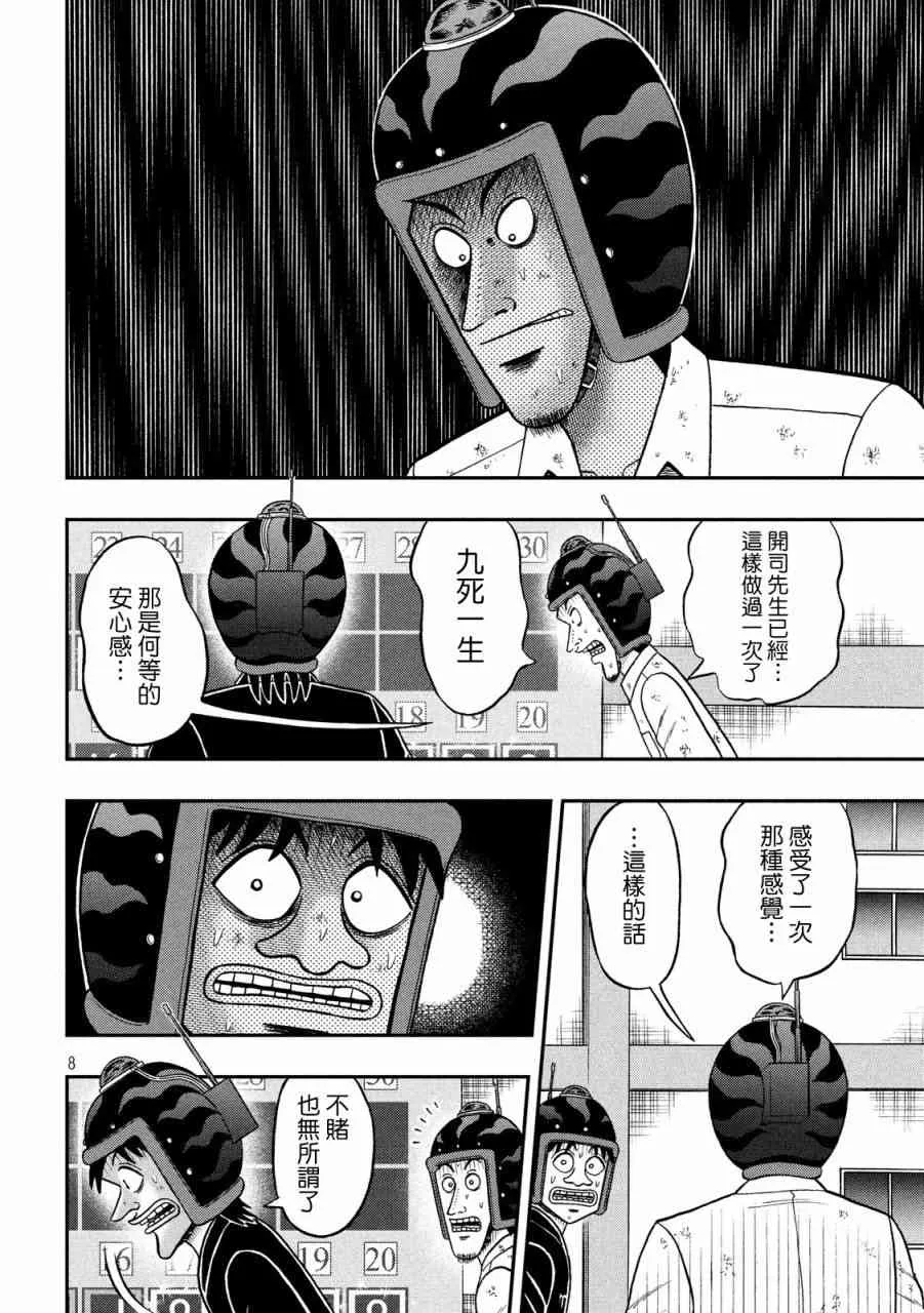 229话 第7页