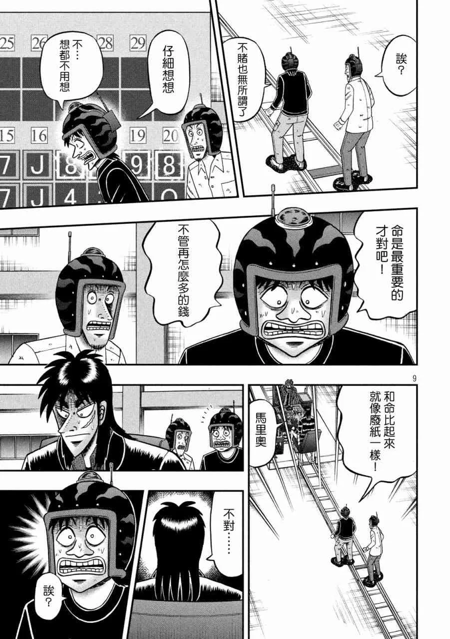 229话 第8页