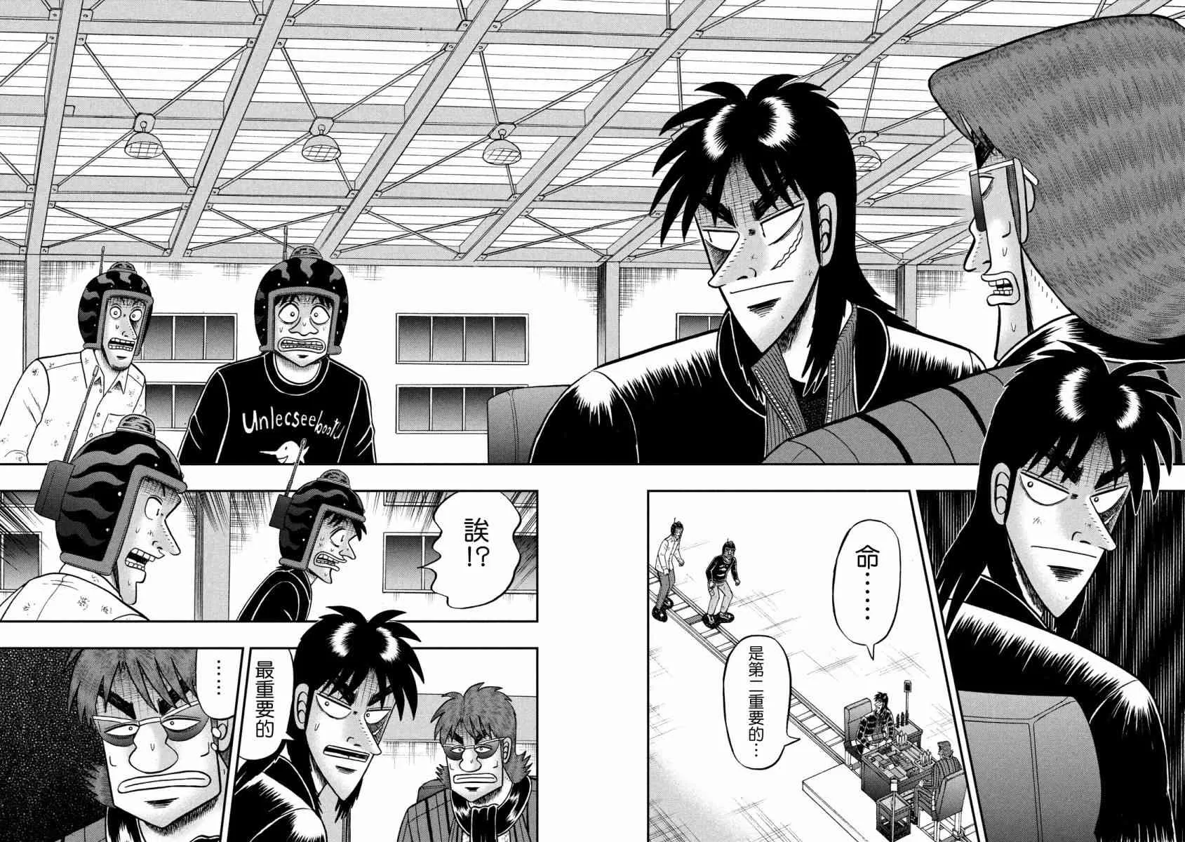 229话 第9页