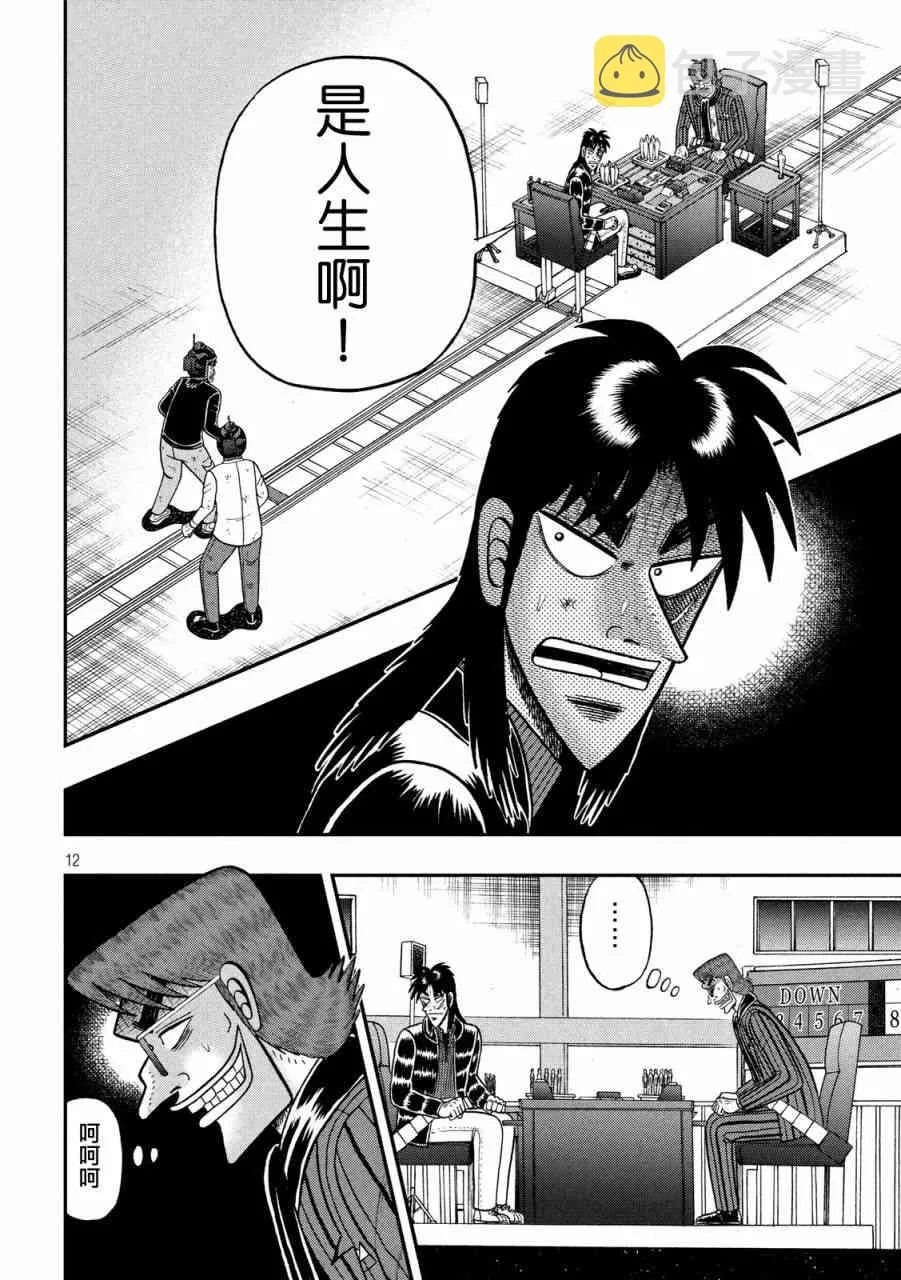 229话 第10页