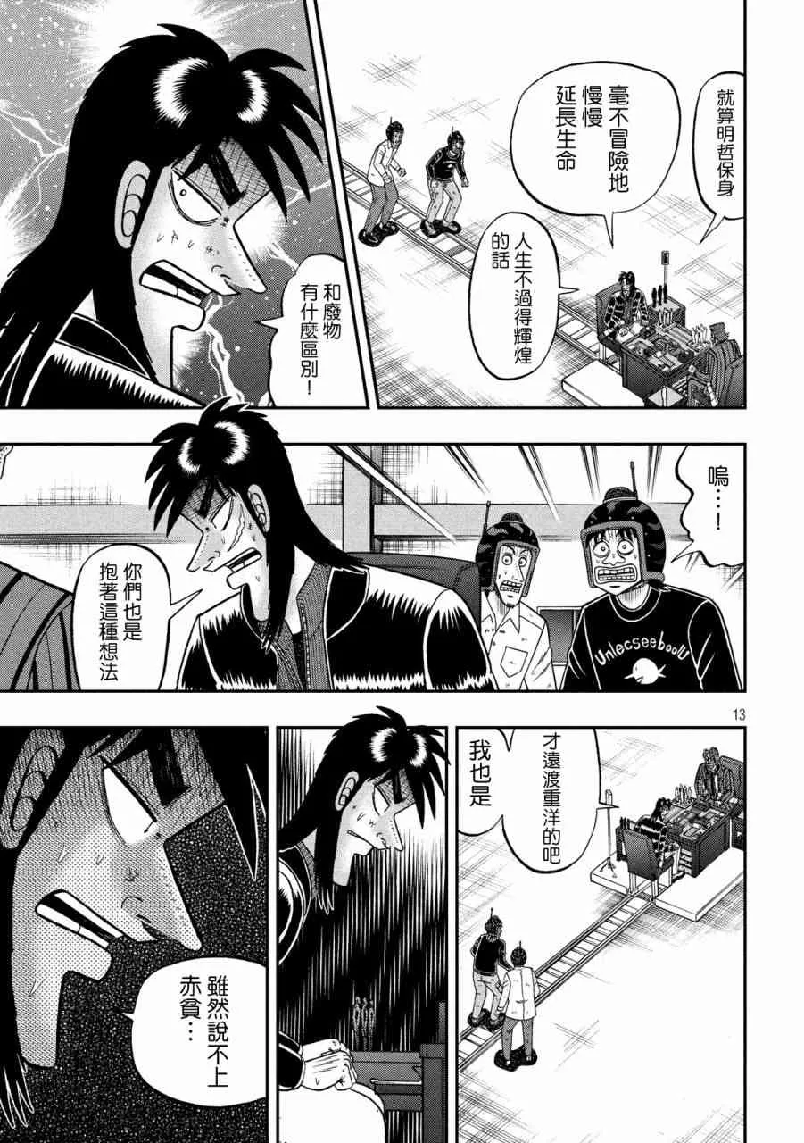 229话 第11页