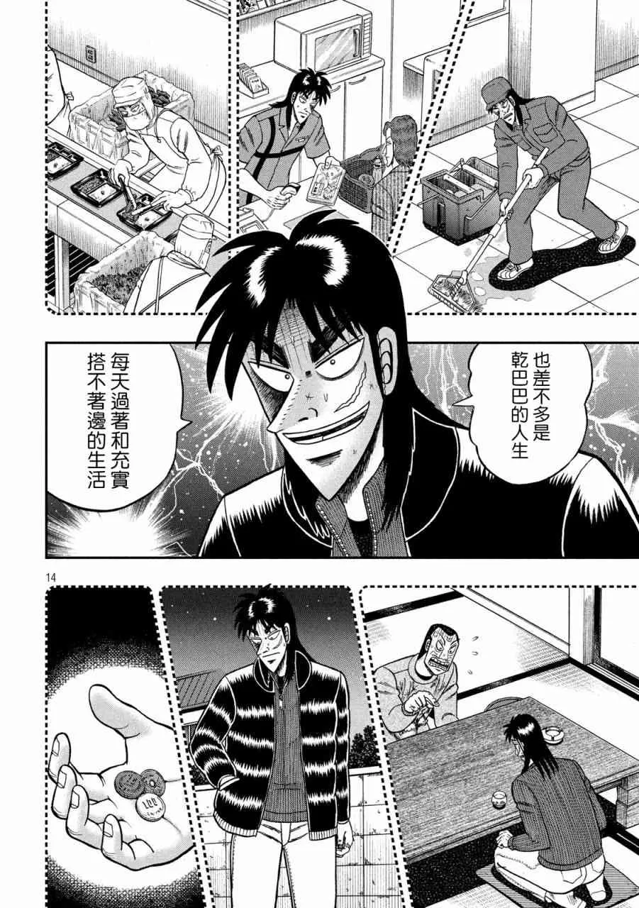 229话 第12页