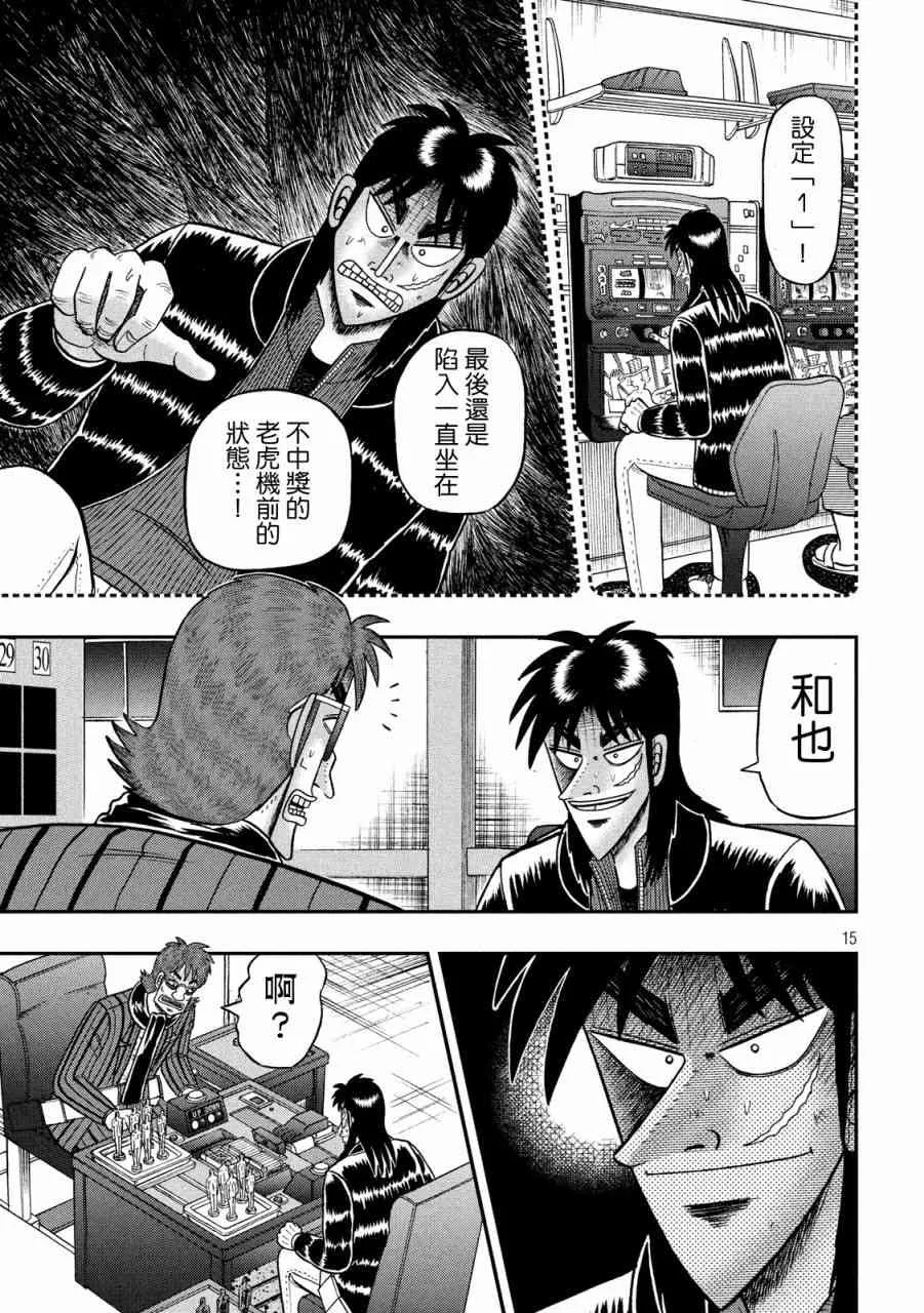 229话 第13页
