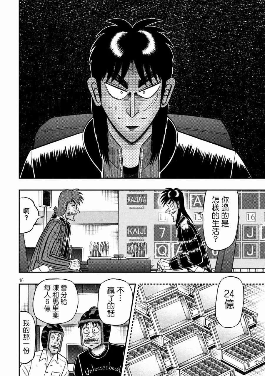 229话 第14页