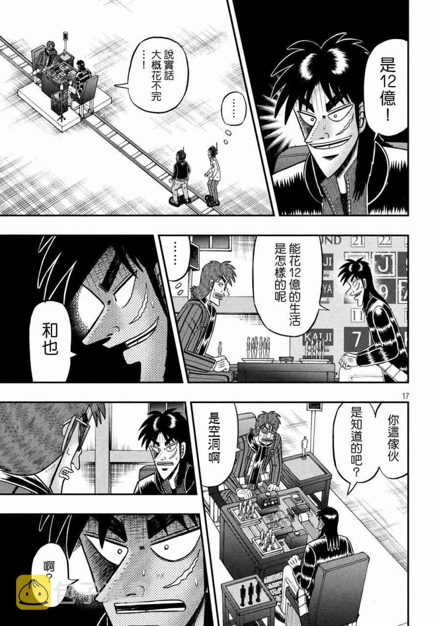 229话 第15页
