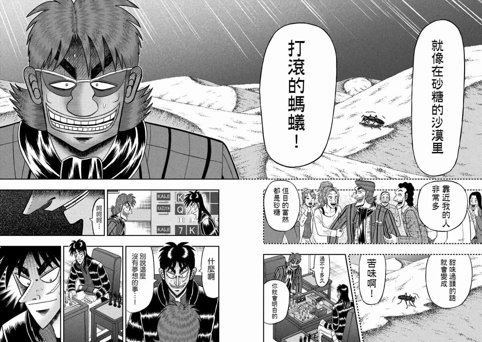 229话 第16页