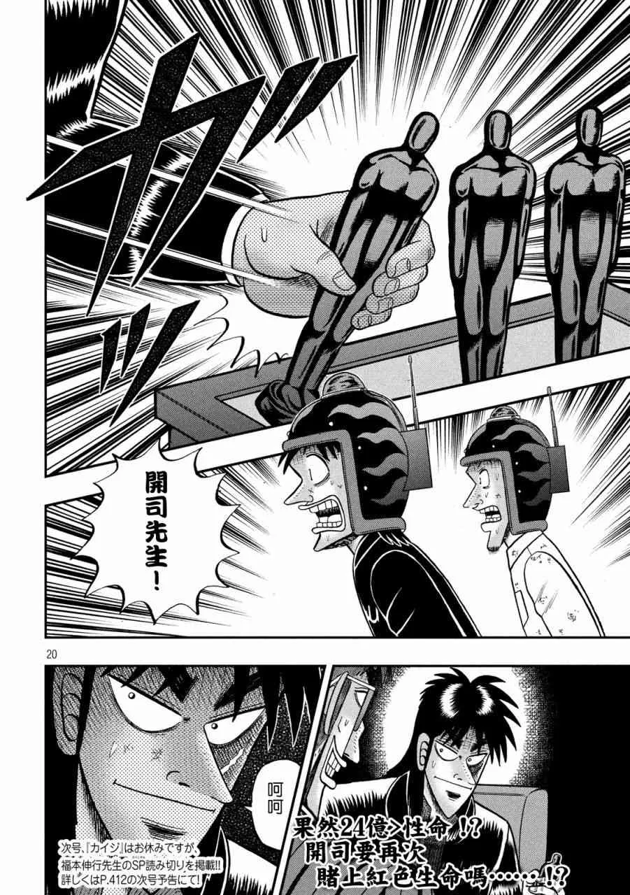 229话 第17页