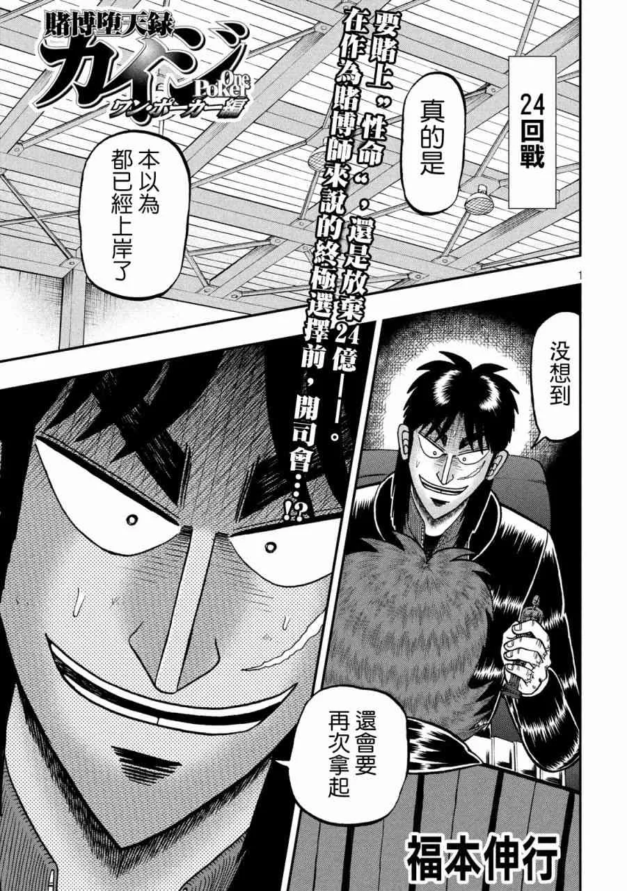 230话 第1页