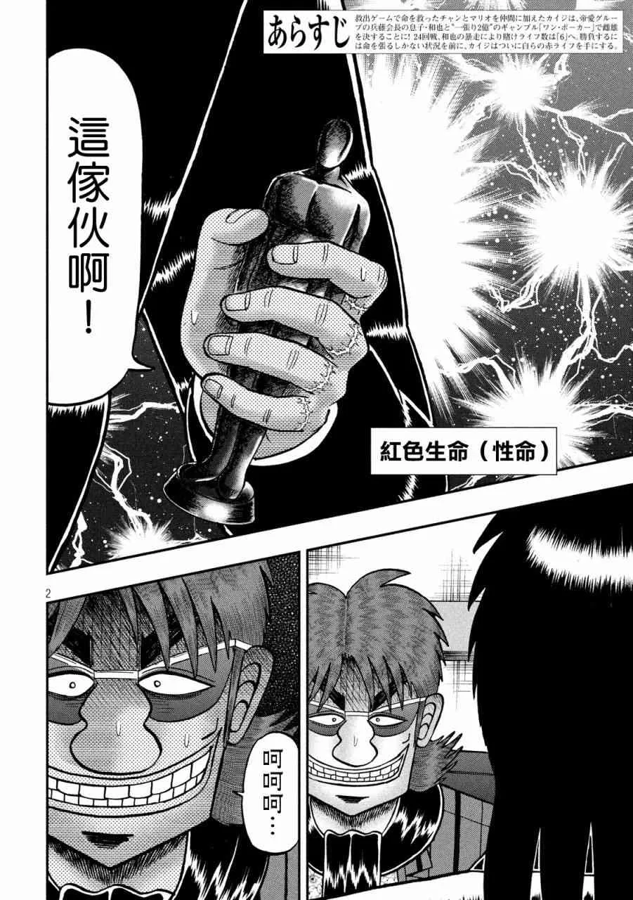 230话 第2页