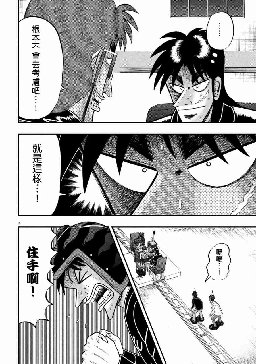 230话 第4页