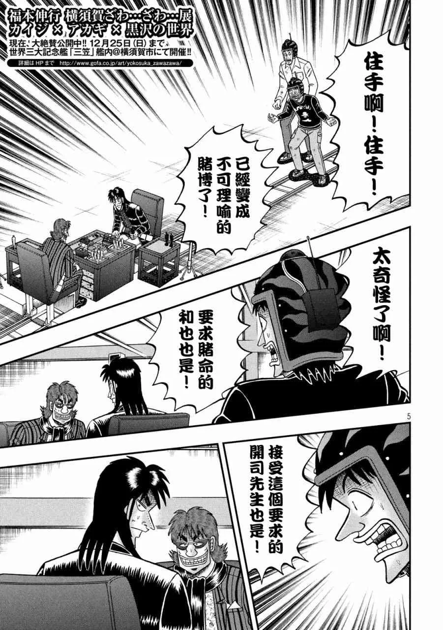 230话 第5页